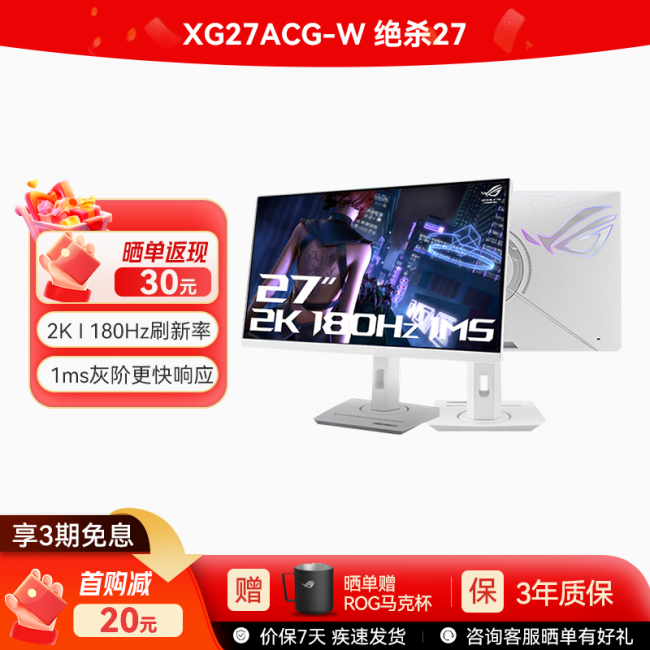 ！ROG吹雪系列显示器高能电竞凯发国际K8纯白高颜值桌搭优选(图3)