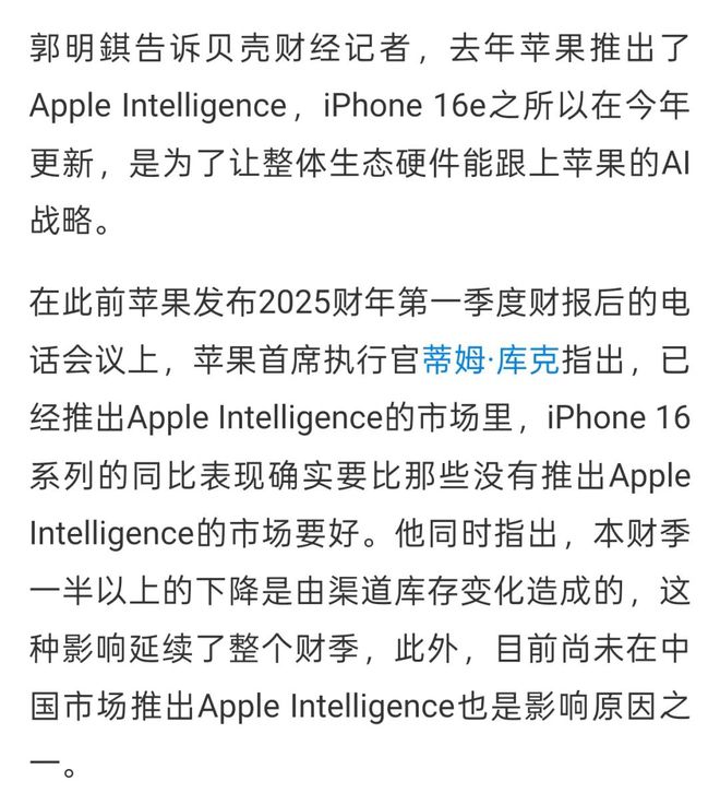 16e很好但跟咱们没啥关系。K8凯发登录入口iPhone(图13)