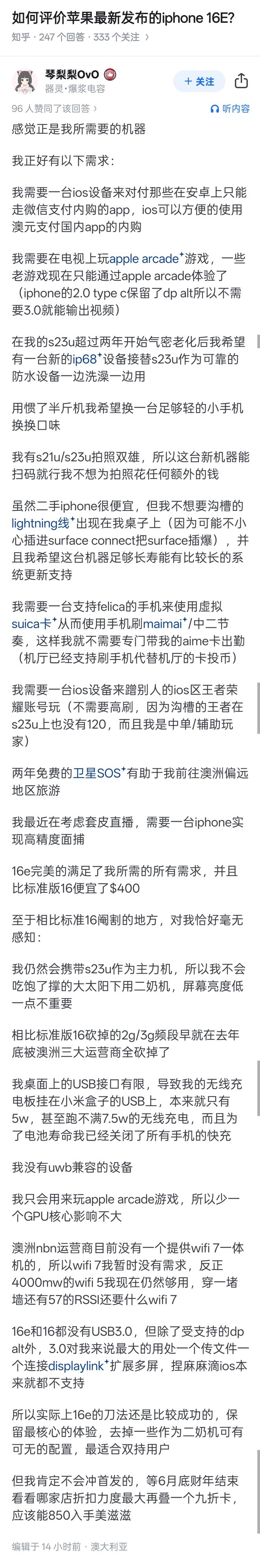 16e很好但跟咱们没啥关系。K8凯发登录入口iPhone(图12)