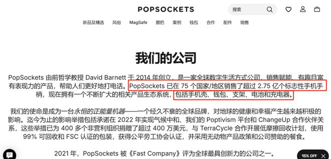 销275亿美金的独立站做对了什么？K8凯发·国际网站手机支架变潮玩年(图6)