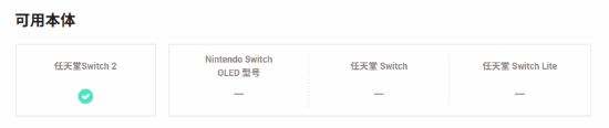 情况：TV模式建议用超高速HDMI线K8凯发集团Switch2底座兼容(图2)